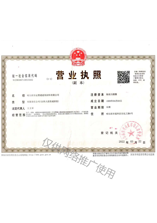 哈爾濱水玻璃