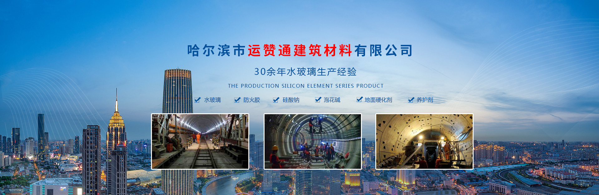 哈爾濱硅酸鈉